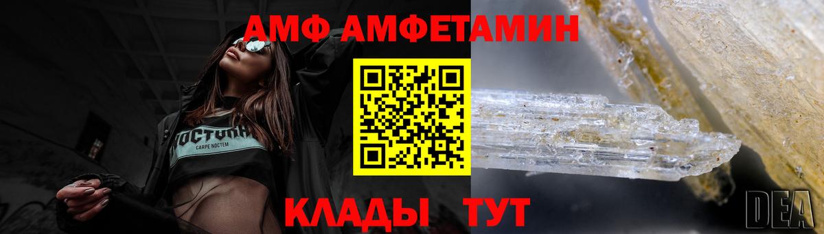 АМФЕТАМИН 98% Мыски