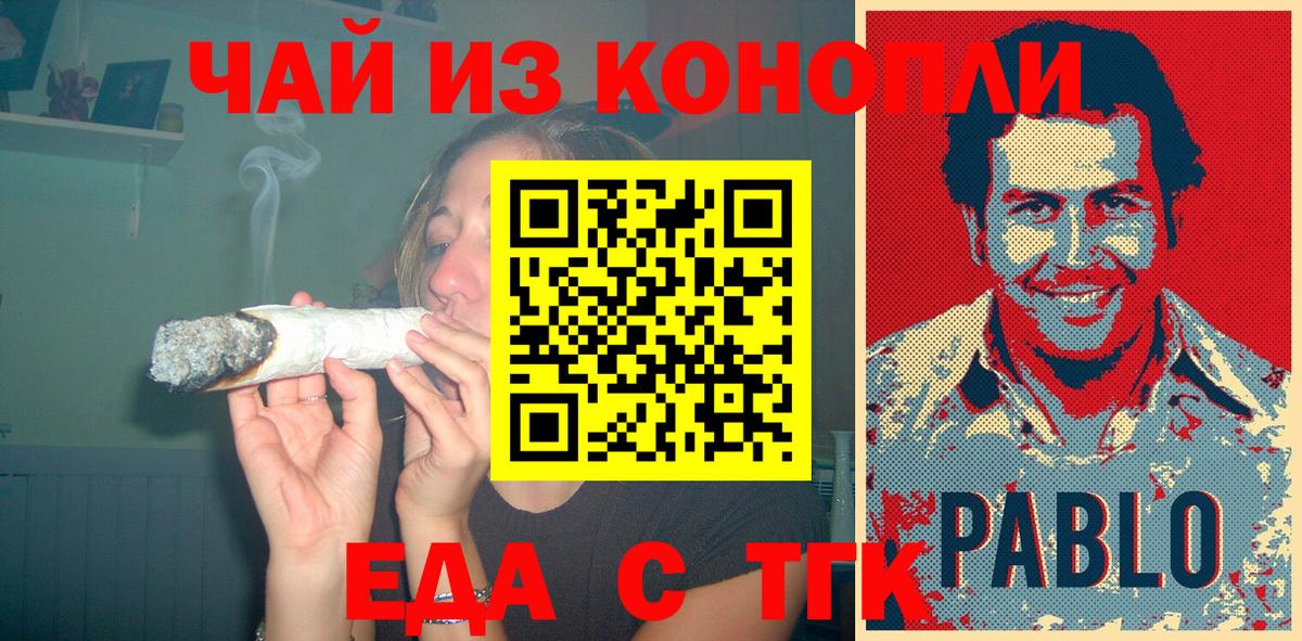 Cannafood марихуана Мыски