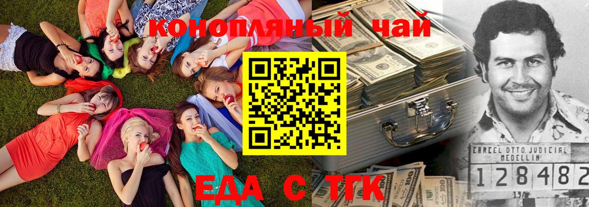 Мыски  Canna-Cookies конопля  Вход с VPN 