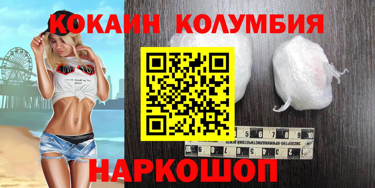 где найти наркотики  Вход с VPN  Cocaine 97%  Мыски  Кокаин Fish Scale 