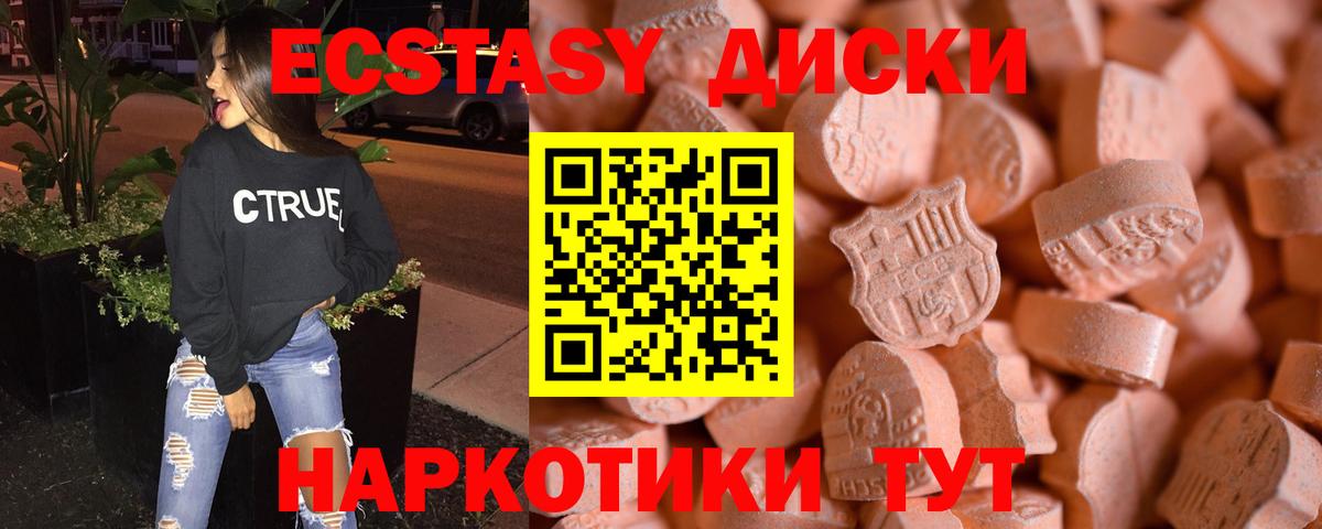 ЭКСТАЗИ VHQ  Вход с VPN  Мыски 