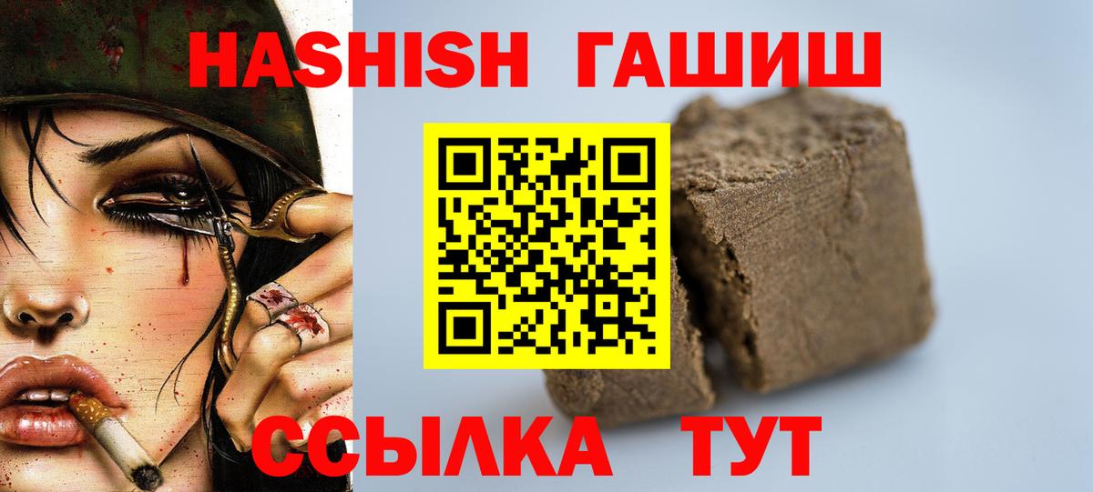 ГАШ 40% ТГК  ГАШИШ  Вход с VPN  Мыски  ГАШИШ Ice-O-Lator 