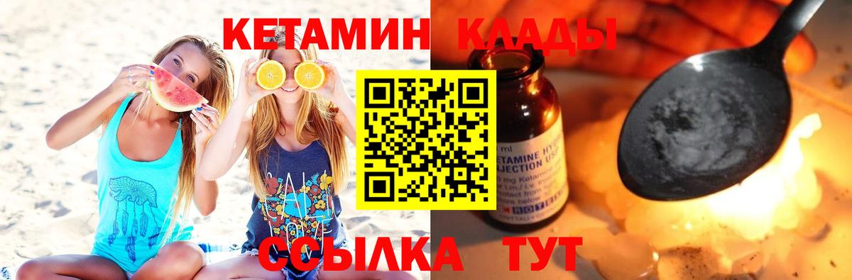 Кетамин VHQ  mega рабочий сайт  Мыски  Вход с VPN 