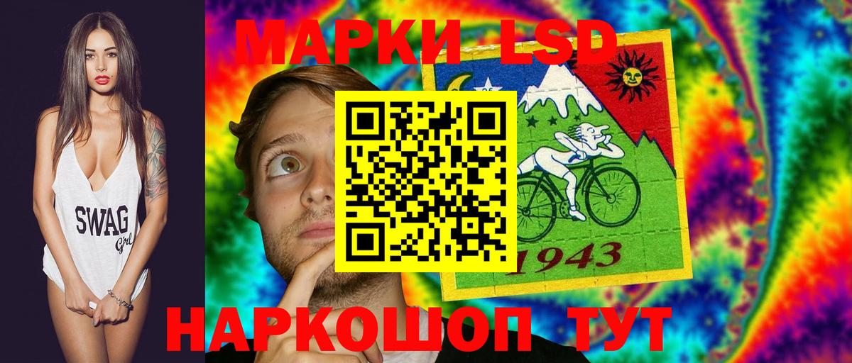 LSD-25 экстази ecstasy Мыски