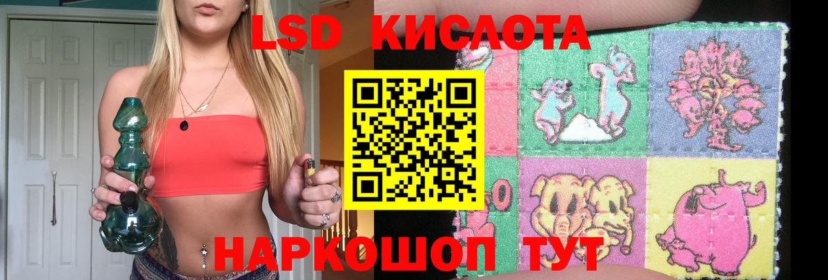 Лсд 25 экстази  Лсд 25 экстази ecstasy  Вход с VPN  Мыски 