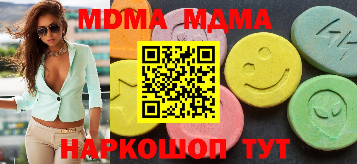 MDMA Molly  Вход с VPN  МДМА Molly  Мыски 