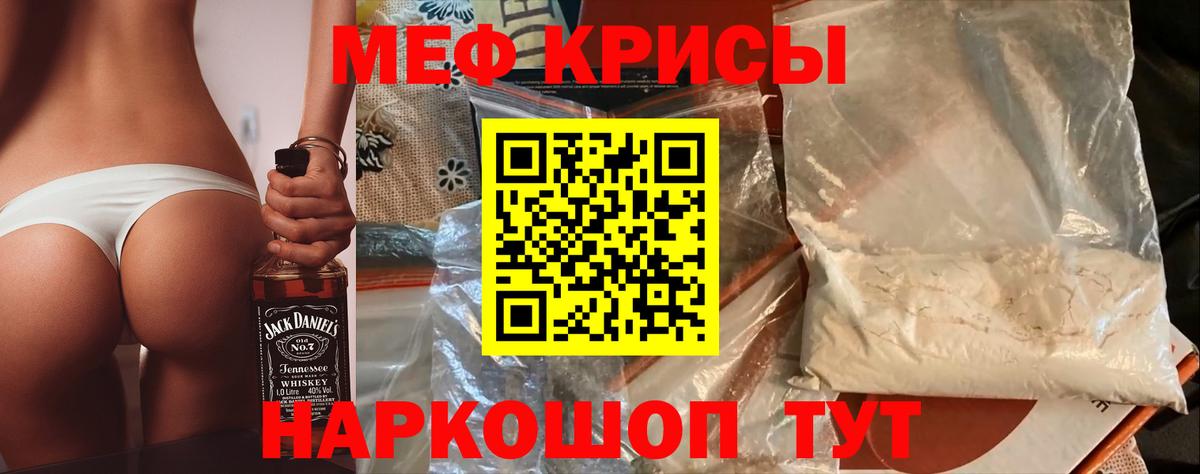 Мефедрон mephedrone  МЯУ-МЯУ  Мыски  Вход с VPN 