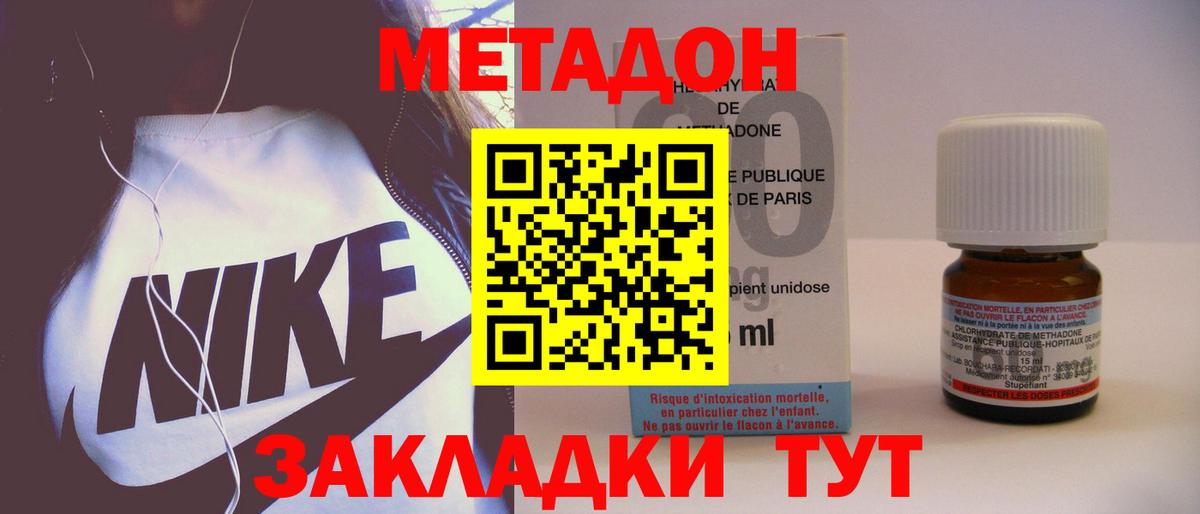 МЕТАДОН белоснежный Мыски