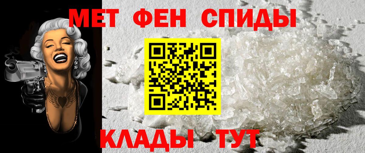Мыски  Первитин мет  Метамфетамин  Первитин мет  Вход с VPN 