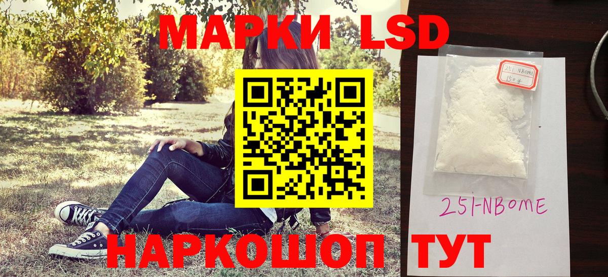 Наркотические марки 1500мкг  Вход с VPN  Мыски  Наркотические марки 1500мкг 