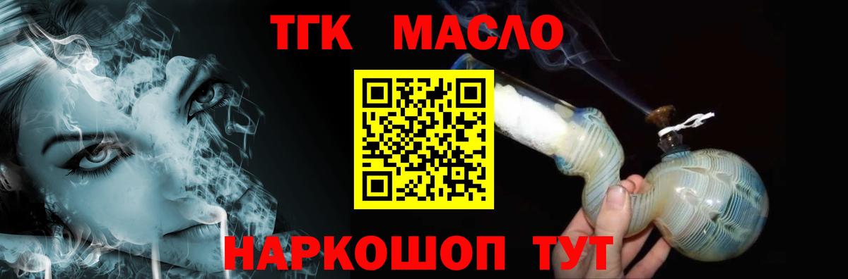 Дистиллят ТГК THC oil  ТГК THC oil  продажа наркотиков  МЕГА зеркало  Мыски  Вход с VPN 