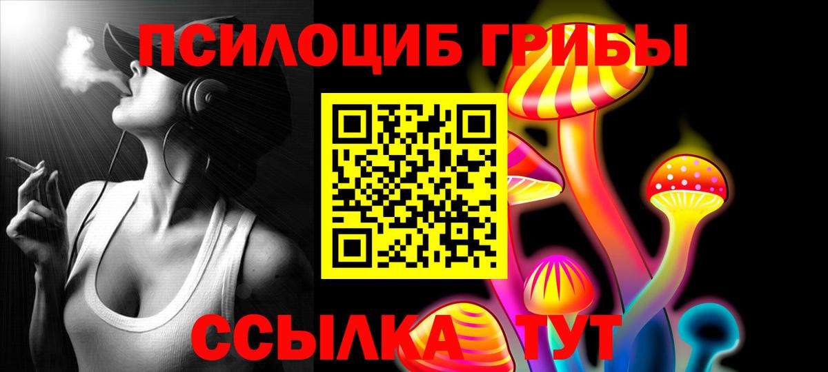 Галлюциногенные грибы ЛСД Мыски